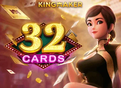 SB88 32 Cards